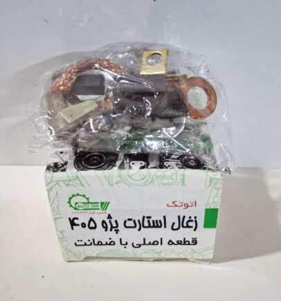 زغال استارت 405