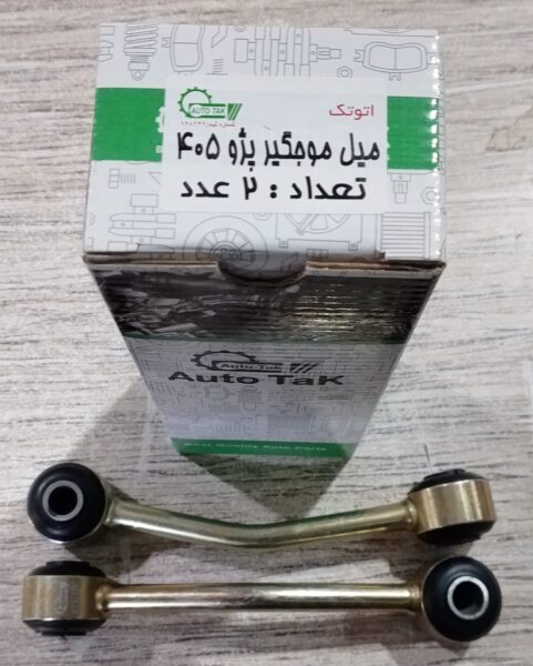 میل موجگیر 405