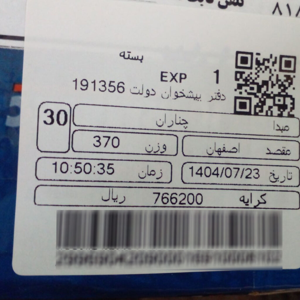 اصفهان