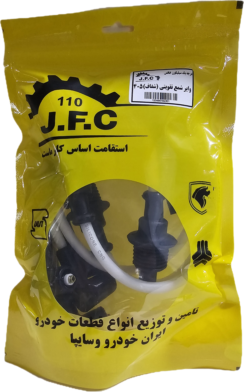 ۲۰۲۶۰۱۱۲_۱۶۵۵۳۴_۱۰۰۹۱۸